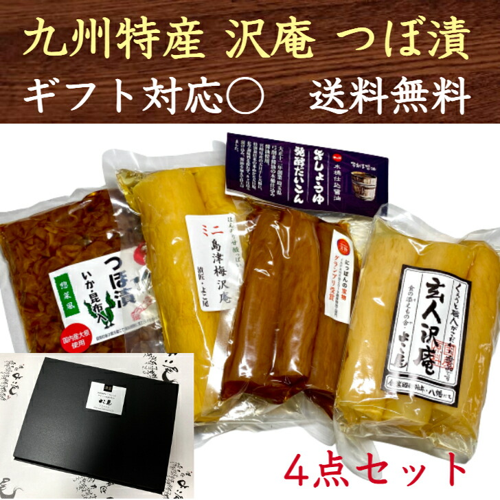 楽天市場】【送料無料】九州麦みそ漬 3袋セット 味噌漬 沢庵 たくあん たくわん 太陽漬物 : 九州漬物専門店 漬匠よこ尾