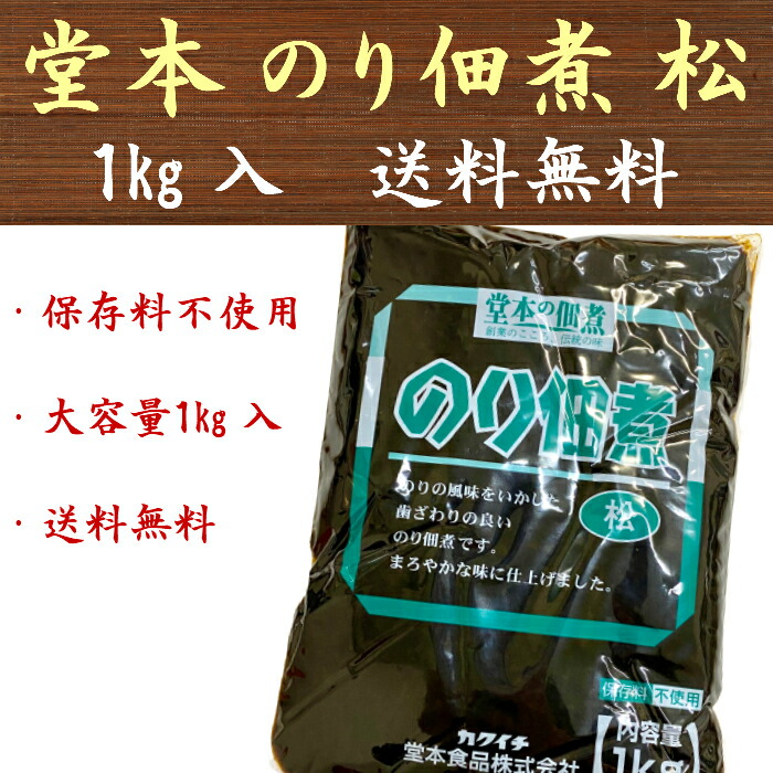 1014円 【超ポイント祭?期間限定】 つぼ漬け昆布 1.8kg 業務用 大容量