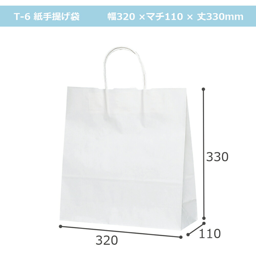 楽天市場 紙袋 手提げ袋 紙手提げ袋 T 6 フロスティ ピンク 業務用 50枚入り 包装用品の谷津商会