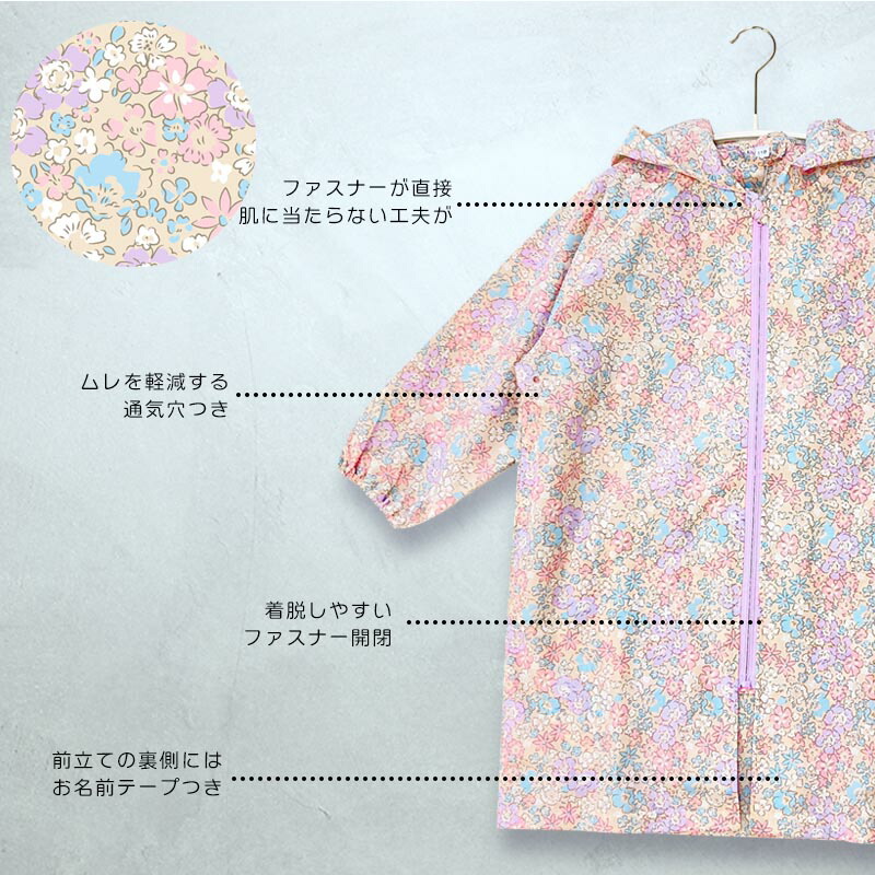 レインコート キッズ ランドセル対応 女の子 ファスナー 子供 花 くすみ おしゃれ かわいいこども 小学生 撥水 110 120 130 140 150cm 保育園 幼稚園女児 ガールズ レインウェア 通園 通学 登園 Tcpt ファッション雑貨・小物 レインコート キッズ ランドセル対応 女の子 子供 おしゃれ かわいい 透明窓 こども 小学生 撥水 100 110 120 130 140 150cm 花柄 ユニコーン リボン tcpt