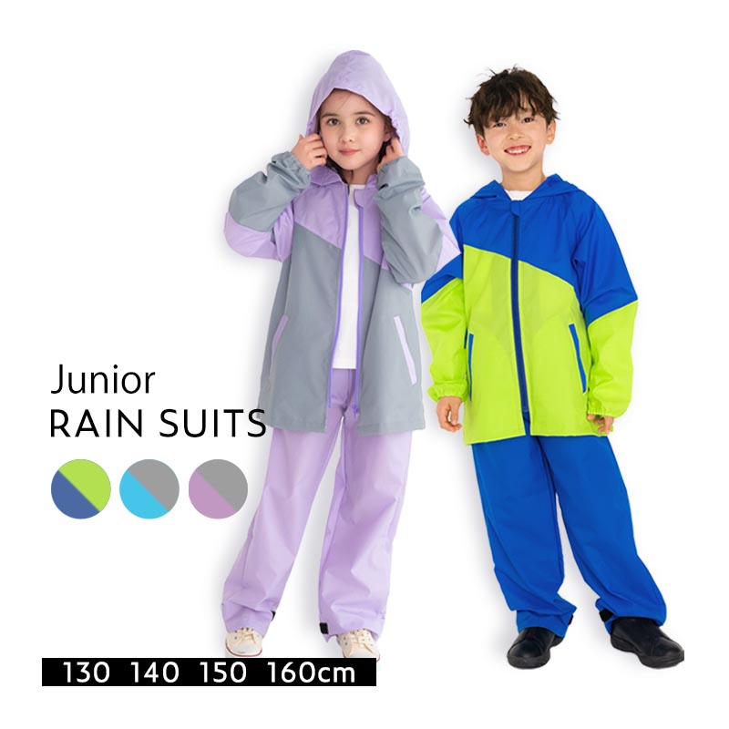 男の子お受験セット シャツ2枚ベスト、パンツ、レインコート 男の子お