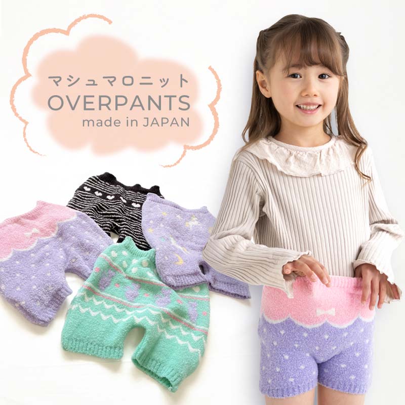 楽天市場】日本製 ネックウォーマー マシュマロニット 女の子 男の子