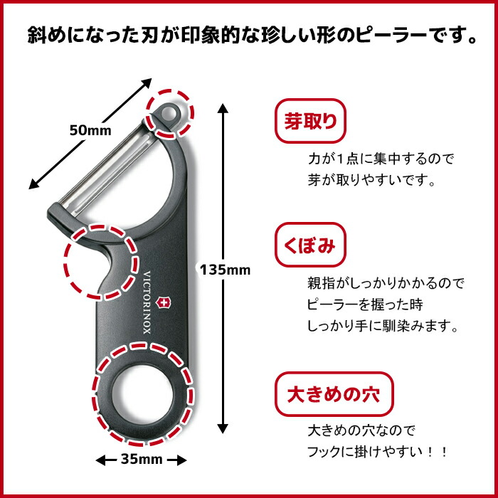 VICTORINOX(ビクトリノックス)スイスピーラー(ブラック)(7.6073.3)【並行輸入品】