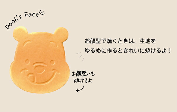 楽天市場 ディズニー パンケーキパン くまのプーさん S2 Disney プーさん ガス専用 16cm フッ素 加工 ホットケーキ ヤクセル ダイレクト