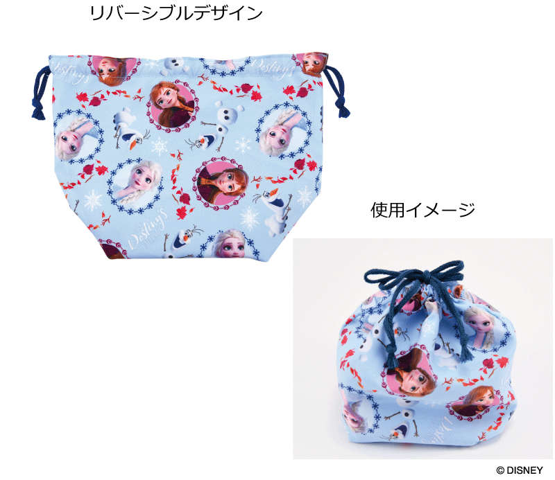 楽天市場 新商品 ディズニー ランチ巾着 アナと雪の女王2 リバーシブルデザイン お弁当袋 アナ雪2 ヤクセル ダイレクト