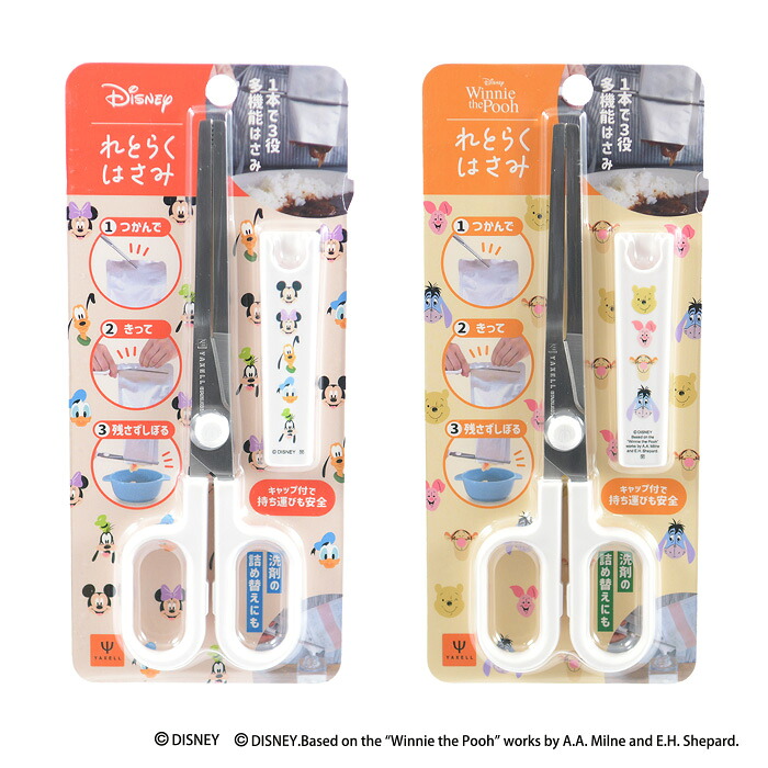 YAXELL Disney Kitchen Tools