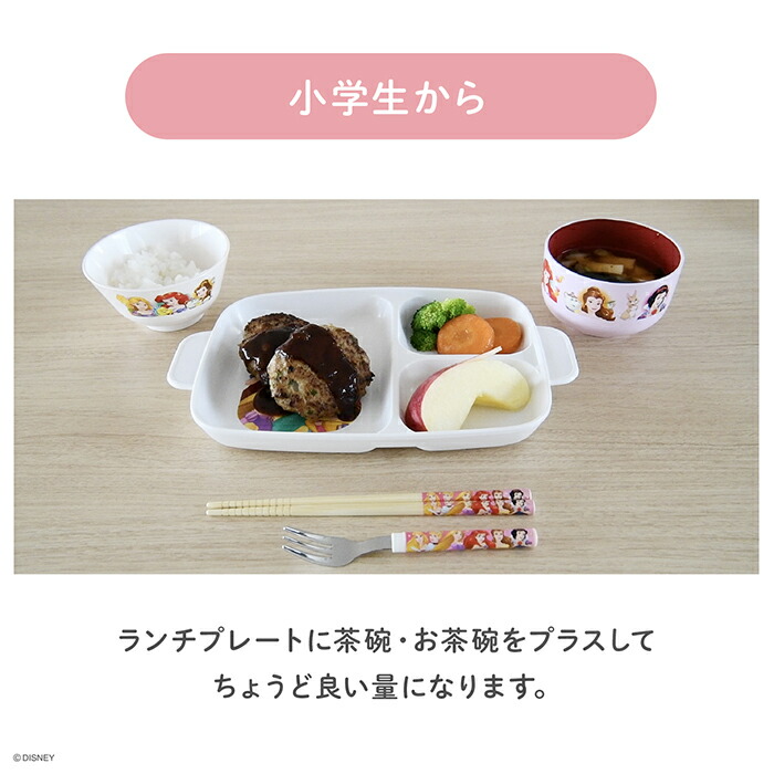 ディズニー 持ち運びしやすい 深型ランチプレート S6食器 プレート 取っ手付き 子供食器 こども 子供用 深型 ディズニー 持ち運びしやすい 深型ランチプレート S6食器 プレート 取っ手付き 子供食器 こども 子供用 深型
