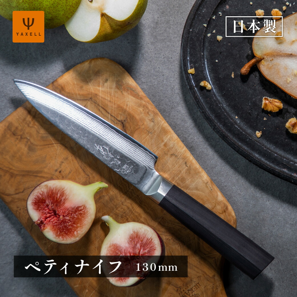 楽天市場】包丁 ペティナイフ 125mm 軽い サヤ付き 収納 ケース 女性