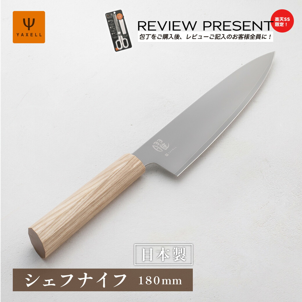 包丁　4本 楽天市場】【楽天スーパーSALE期間限定レビュー投稿プレゼント】曜