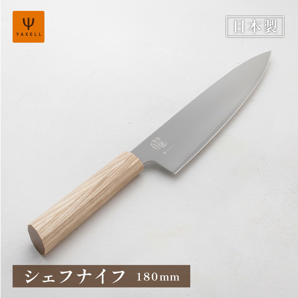 #包丁 楽天市場】【日本製】 ヤクセル 曜「たくみ」69層鋼 三徳包丁