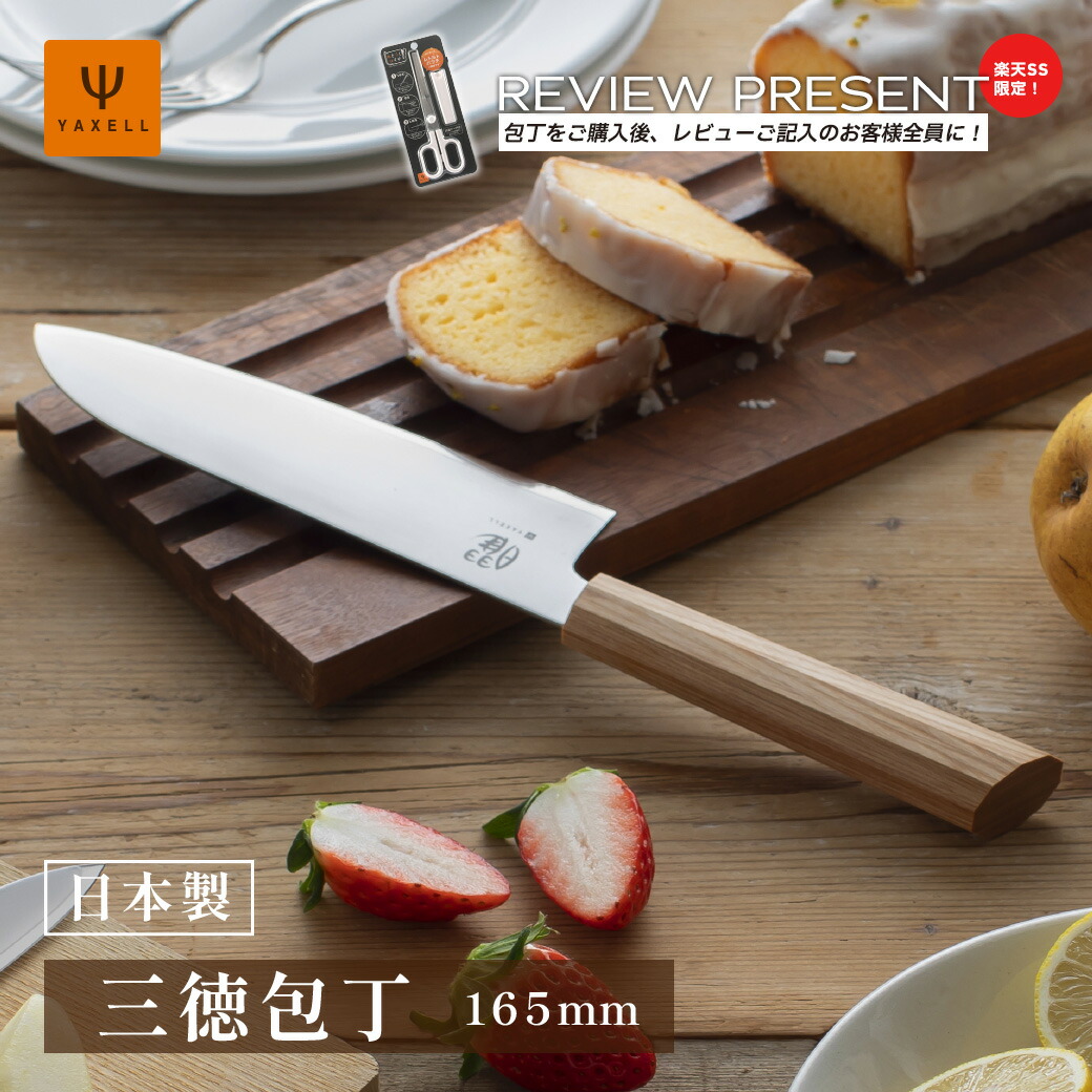 楽天市場】【送料無料1500円ポッキリ】万能包丁 PREMIOneo プレミオ