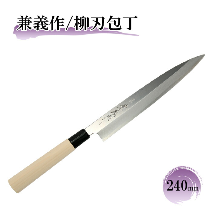 [1164]包丁　刺身包丁/柳刃包丁　鍛造本職用本水牛口　270mm 240y_01.jpg