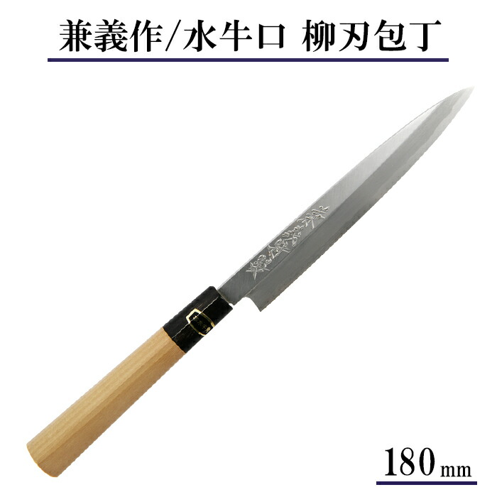 楽天市場】【日本製】兼義作 水牛口 柳刃包丁 270mm 和包丁 出刃
