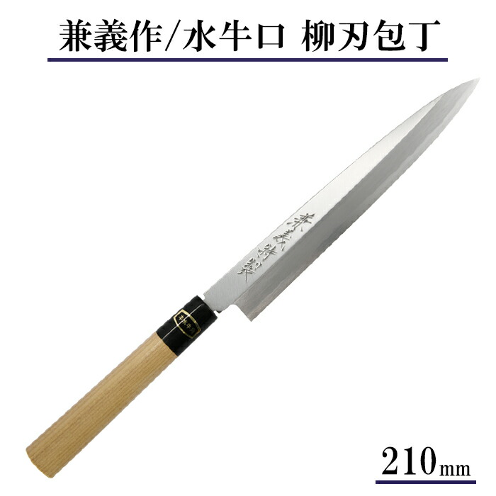 [1164-B]包丁　刺身包丁/柳刃包丁　鍛造本職用本水牛口　270mm 1164-B]包丁 刺身包丁/柳刃包丁 鍛造本職用本水牛口 270mm