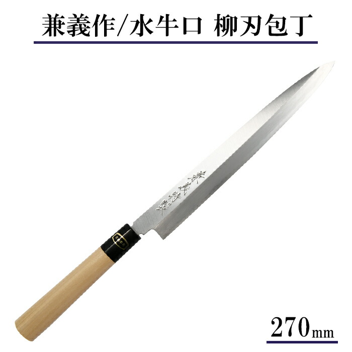 楽天市場】【日本製】兼義作 水牛口 出刃包丁 165mm 和包丁 出刃