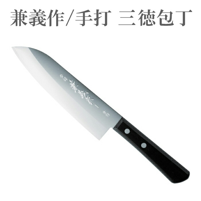 正光作　手打鎚目三徳包丁　165 正光作 手打槌目三徳包丁 165