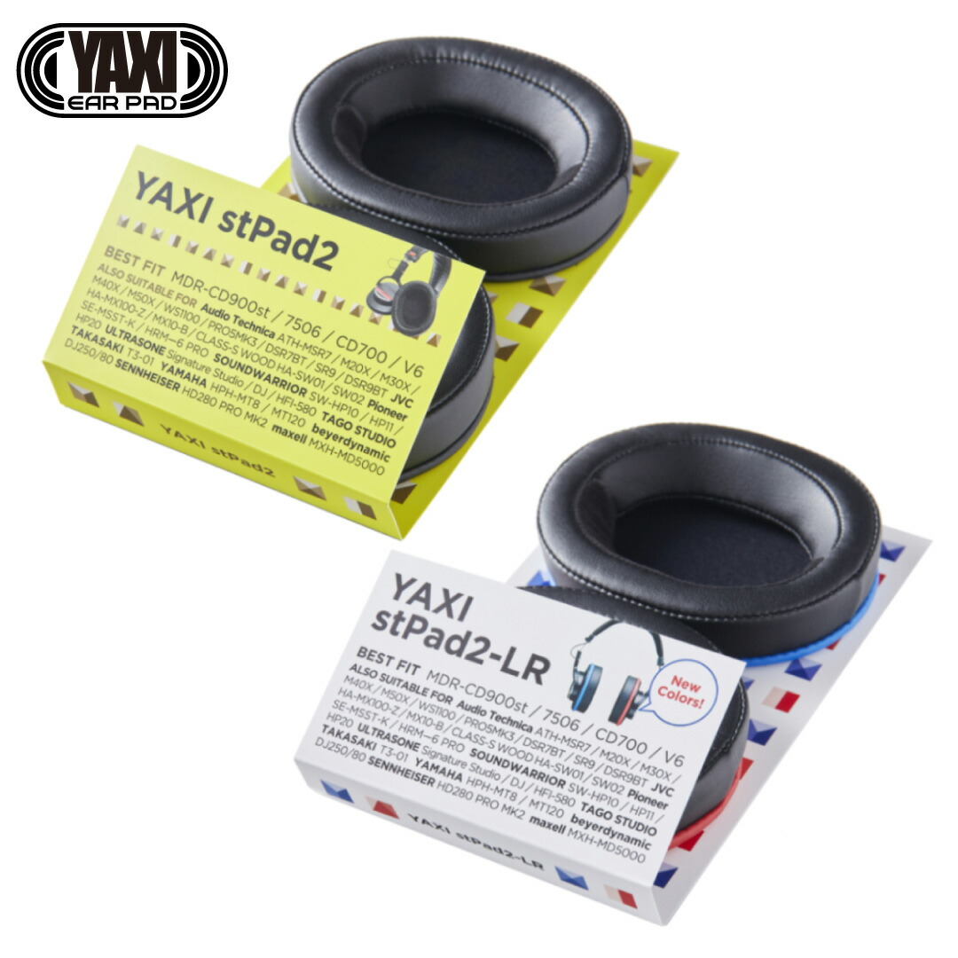 【美品】SONY MDR-M1ST 【YAXIイヤーパッドほぼ新品付】 20200928_yaxi_i.jpg