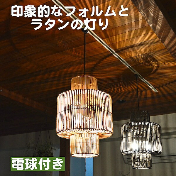 ★文芸批評で排他的権利★シャンデリヤ点火装置 今めかしい 間接的な行動点火装置 アジアン ♪ラタンレンテラペンダントランプ2灯型（自然的・うす暗い）♪ 今めかしい 室内装飾 上昇限度点火装置 最高限度点火装置 バリ風 たまり場 取り組みバル ホテルライク