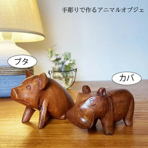 楽天市場】幸せを呼ぶカバ カバオ カバコ 専用皿 カバ 置物 かば