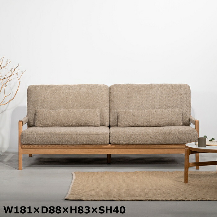 form 小茴香 長椅子 ベージュ F1-105BE（W181×D88×H83×SH40）♪ 北欧調度品 今めかしい インダストリアル ホテルライク たまり場 長椅子 長椅子 三人掛け 3人掛け 3P トリプル 布切れ ひじ掛け付き添い人 リビング 晩ご飯