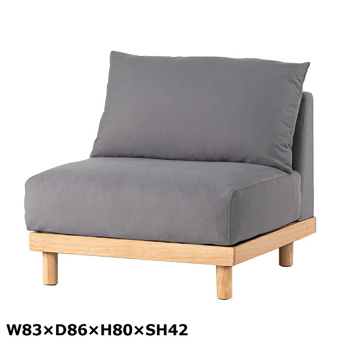 form エルーカ ソファ グレー F1-122GY（W83×D86×H80×SH42）♪ 北欧家具 モダン インダストリアル ホテルライク リゾート ソファ ソファー 一人掛け 1人掛け 1P シングル リビング ダイニング