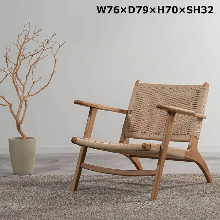 formアンゼ ラウンジチェア ナチュラル F1-126NA（W76×D79×H70×SH32）♪ 北欧家具 モダン インダストリアル ホテルライク リゾート ソファ ソファー 一人掛け 1人掛け シングル ひじ掛け付きリビング ダイニング
