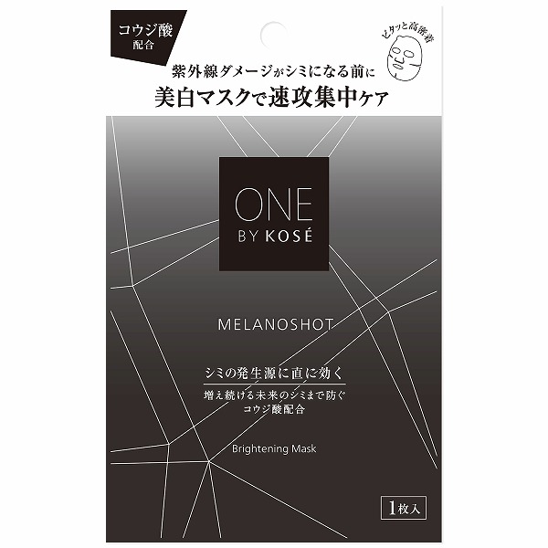 ONE BY KOSE メラノショット W 40mlx3本 コーセー 株主優待 ONE BY KOSE メラノショット W レギュラーサイズ 限定