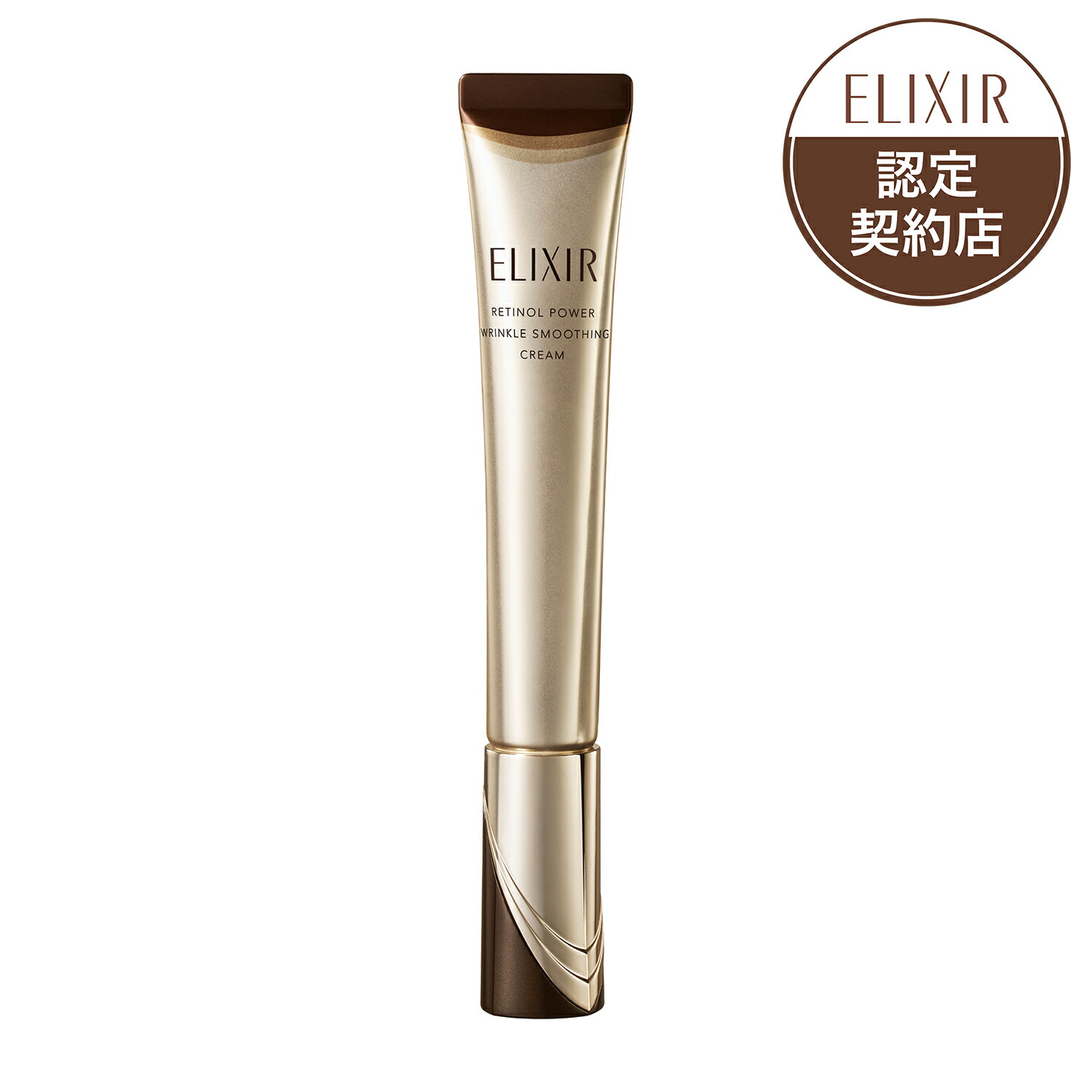 楽天市場】ELIXIR エリクシール エンリッチド リンクルクリーム