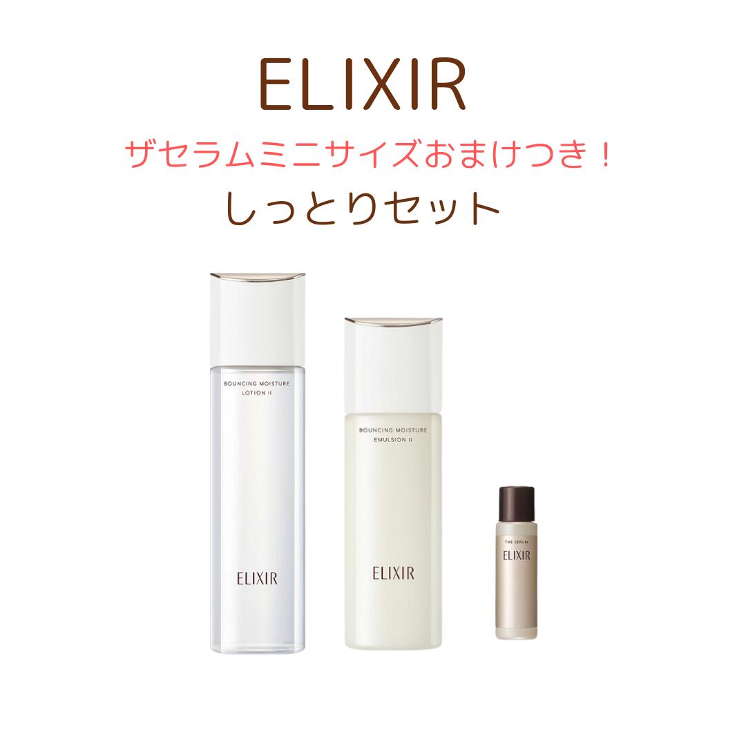 楽天市場】【数量限定】資生堂 エリクシール シュペリエル 150周年記念