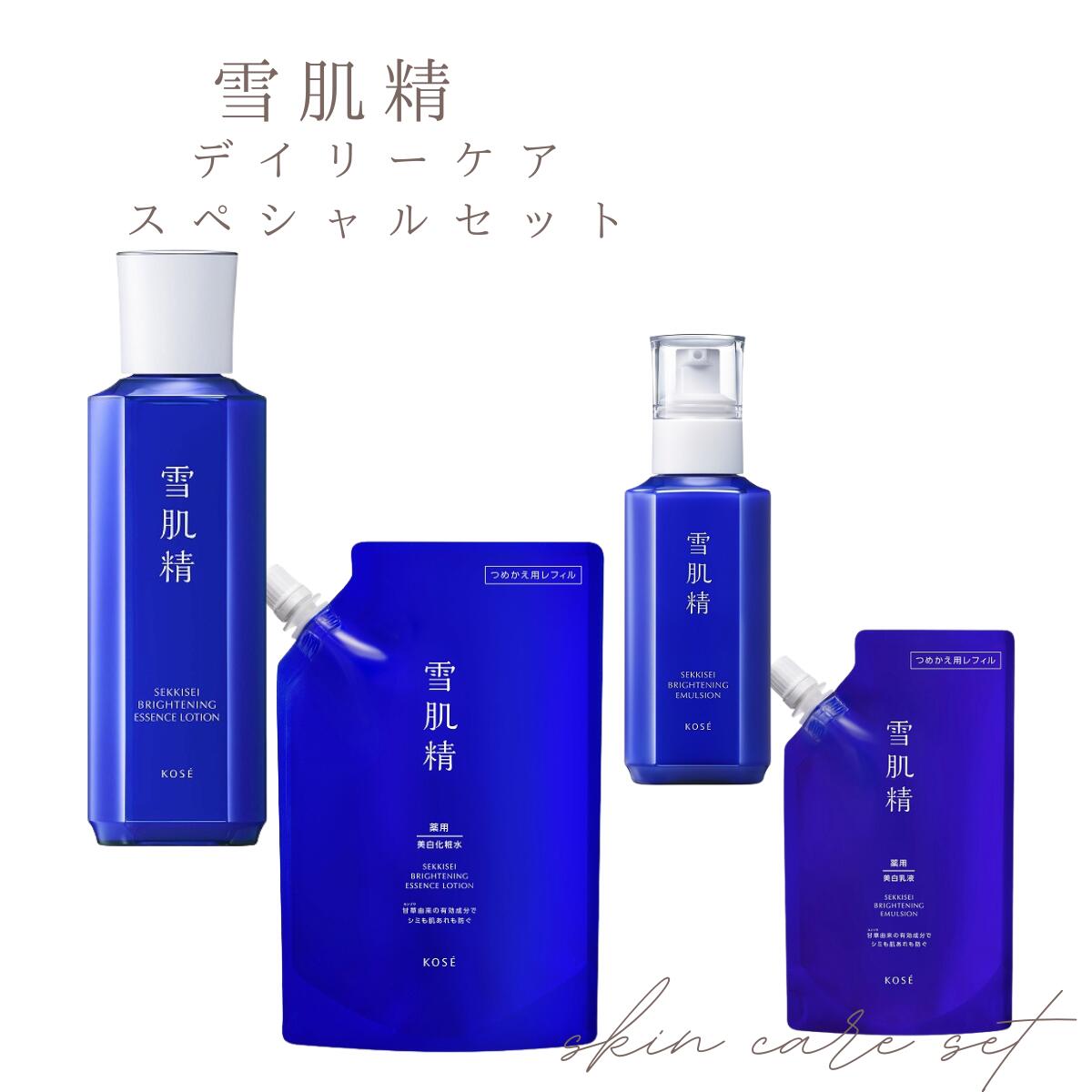 ＼残り2日!最大2000円OFF+全品Pアップ／【コーセー認定ショップ】やよい限定　雪肌精デイリーケアスペシャルセット