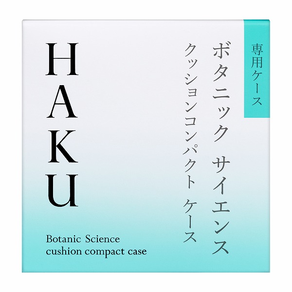 楽天市場】資生堂 認定ショップ マキアージュ ケース（ドラマティックジェリーコンパクト用）MAQuillAGE : コスメティック やよい