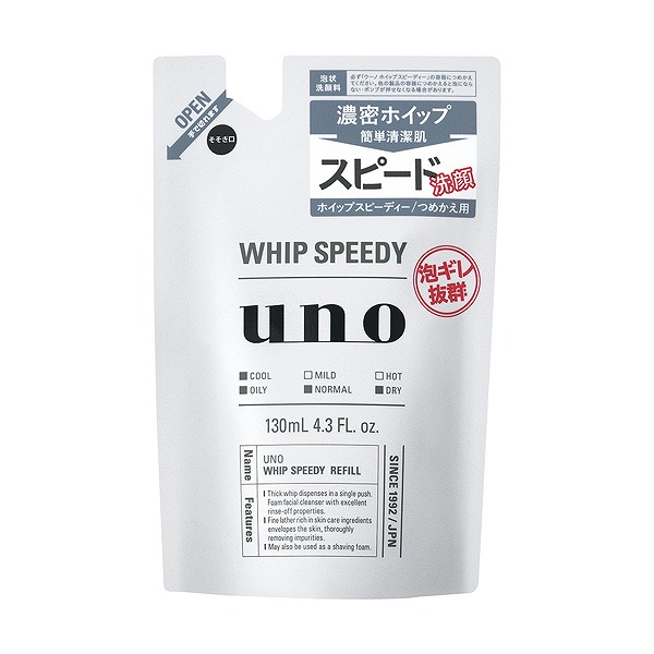 くらしのクーポン 最大P27倍 UNO ウーノ ホイップスピーディー つめかえ用 130mL ｴﾝﾄﾘｰ欄は商品説明欄に記載 超熱