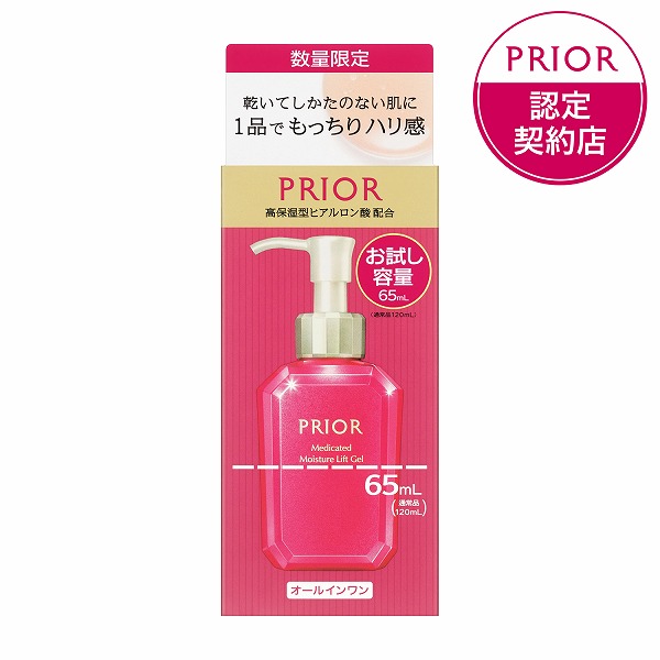 新品 資生堂 プリオール　うるおい美リフトゲル　オールインワン 楽天市場】【資生堂】プリオール薬用 うるおい美リフトゲル 限定