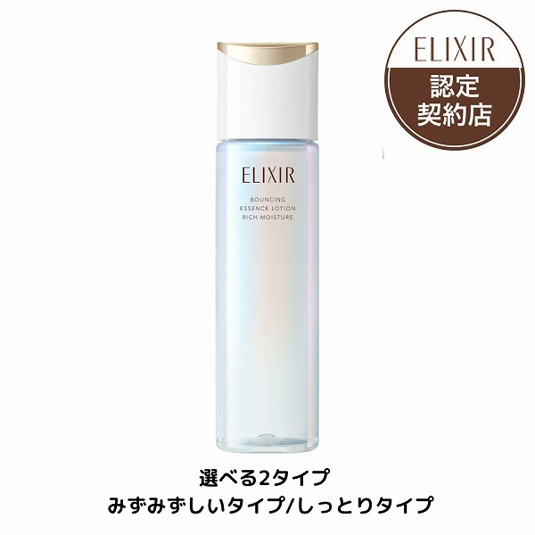 ★新品エリクシール /ルイタス/エメリル/VT スキンケアヘアオイル等８点セット エリクシール ホワイト クリアエマルジョン セット T Ⅱ BR