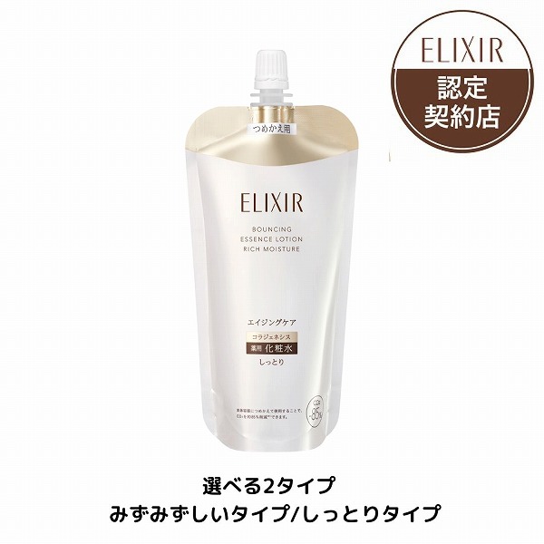 楽天市場】資生堂エリクシール リフトモイストローション SP II