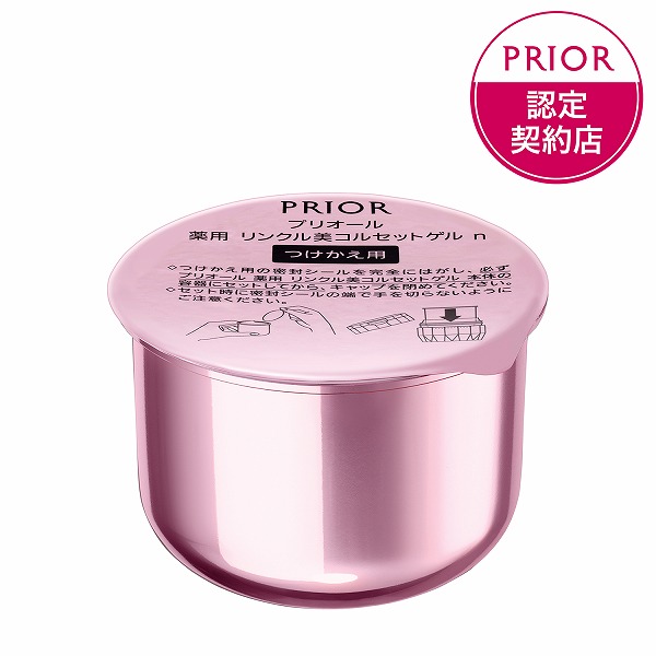 楽天市場】【資生堂認定ショップ】プリオール 薬用 リンクル美