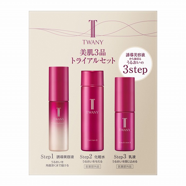 楽天市場】【数量限定】トワニー 美肌3品トライアルセット(配送区分:B1
