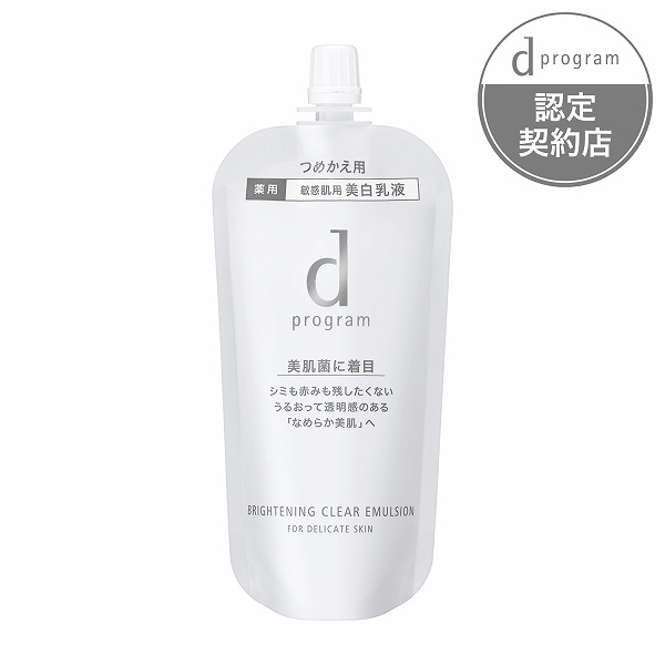 楽天市場】【資生堂認定ショップ】dプログラム バイタルアクト