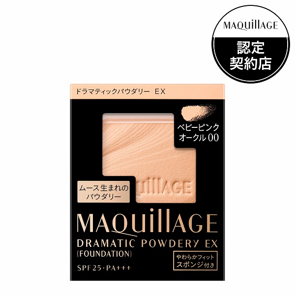 Amazon | マキアージュ ドラマティックスキニーフィルムリキッド