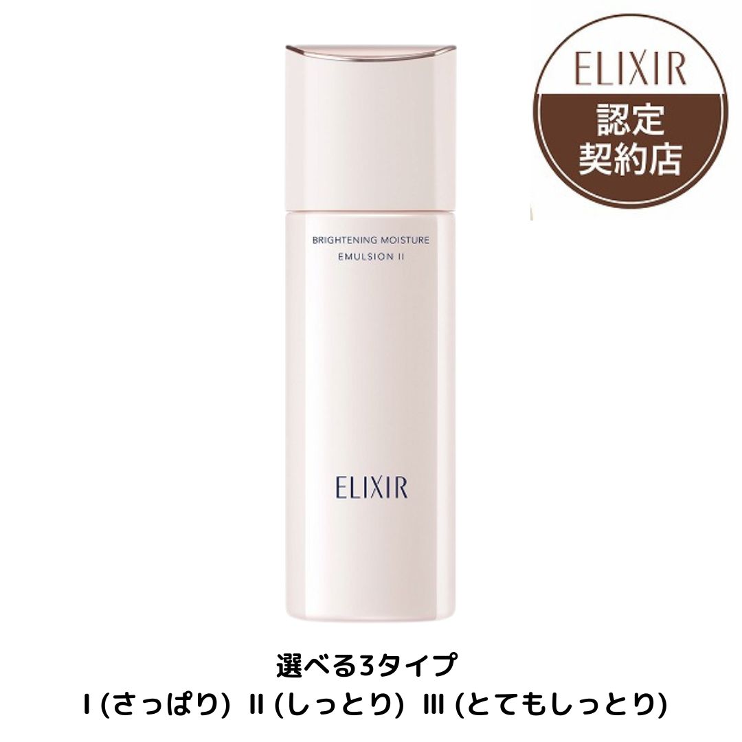 ❣️未開封品❣️エリクシールレチノパワーリンクルクリーム❣️4箱❣️ エリクシールシュペリエル 【ネコポス】資生堂 エリクシール