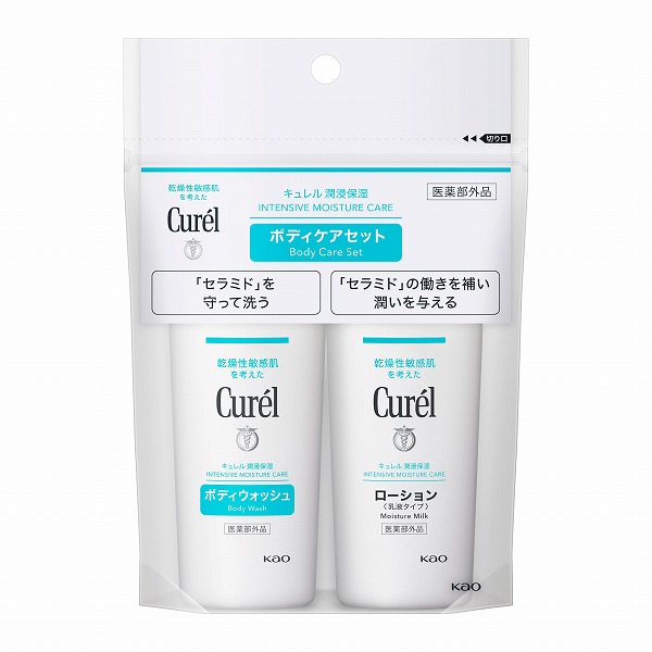 楽天市場】キュレル ミニセット 湿潤保湿 フェイスケアセット