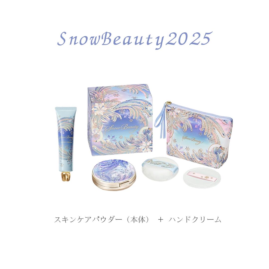 楽天市場】2個セット 入荷済み≪2025年7月限定発売≫資生堂 スノー