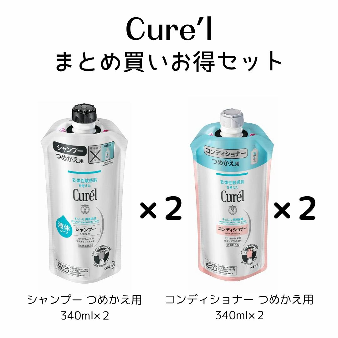 楽天市場】【キュレル シャンプー 詰め替え 340ml + キュレル