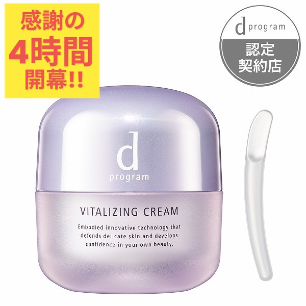 楽天市場】☆超得！【最大全額P還元！】資生堂正規取引店 ☆ d