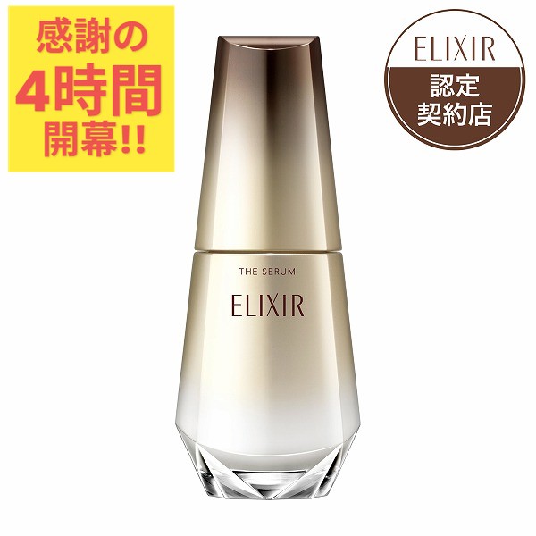 楽天市場】資生堂 ELIXIR SUPERIEUR エリクシール シュペリエル ザ