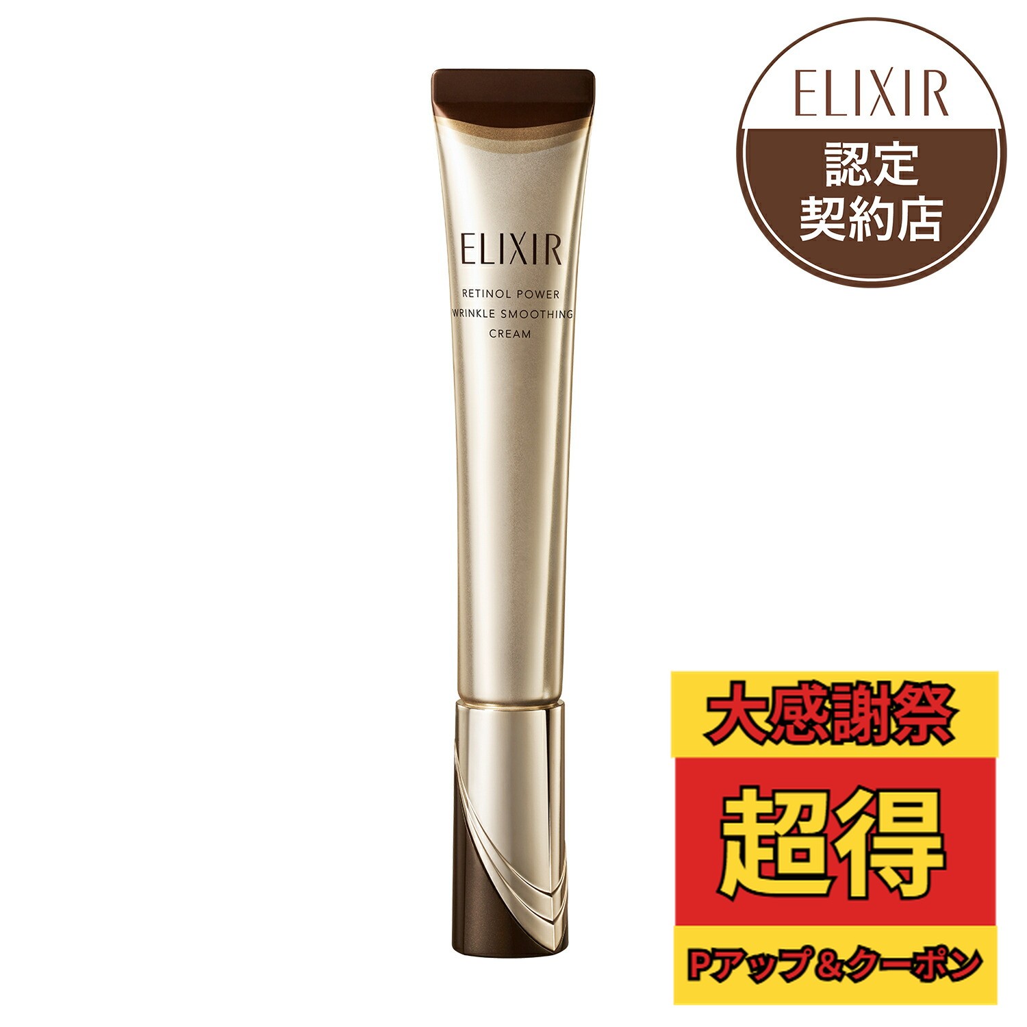 楽天市場】レチノパワー リンクルクリーム ba L つけかえ用レフィル