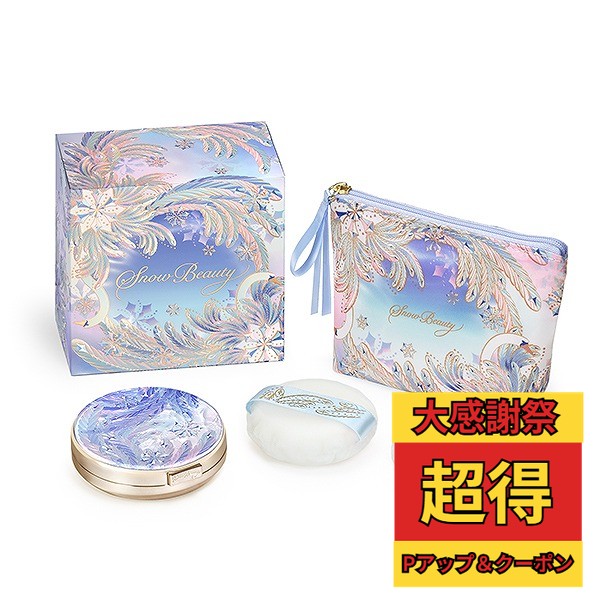 楽天市場】入荷済み≪2025年7月限定新発売≫資生堂 スノービューティー