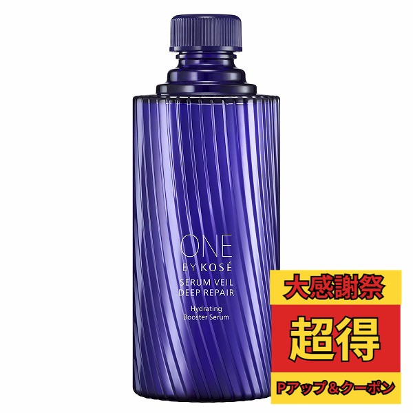 楽天市場】ONE BY KOSE (ワン バイ コーセー) セラムヴェール ディープ