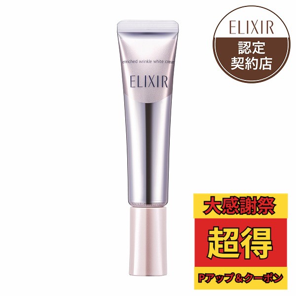 楽天市場】〔Sサイズ〕資生堂 ELIXIR WHITE エリクシール ホワイト