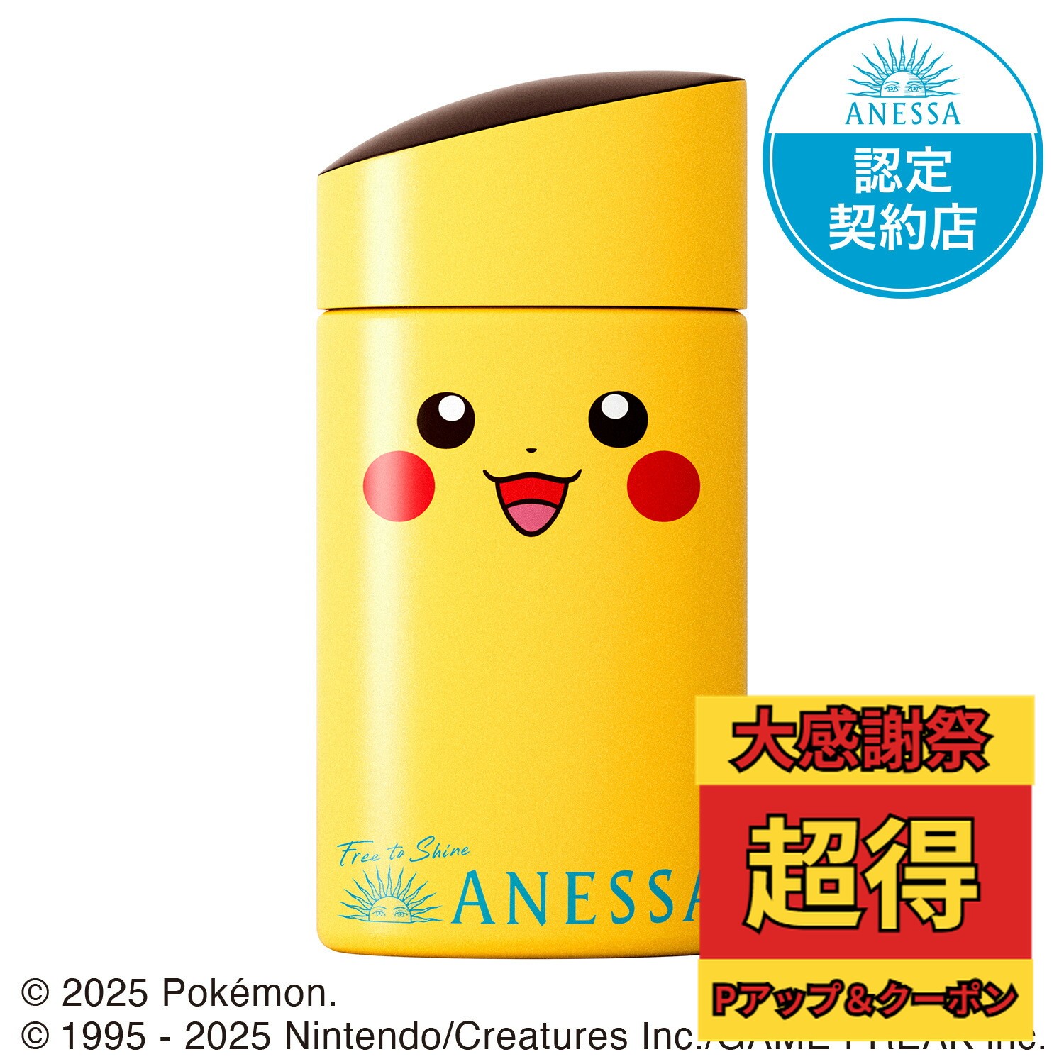 楽天市場】SHISEIDO 資生堂 ANESSA アネッサ パーフェクトUVスキンケア